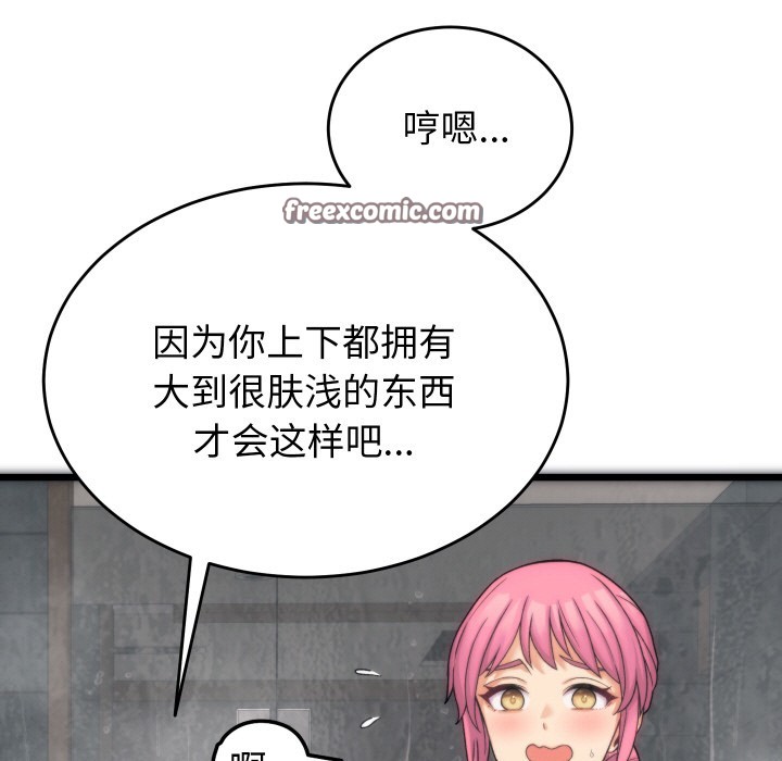 少爷的替身 第1话 126.jpg
