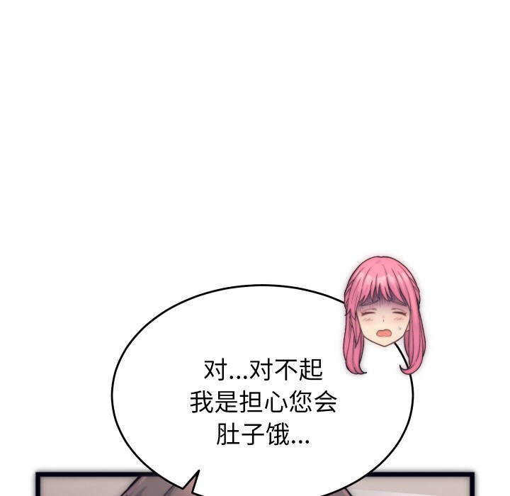 少爷的替身 第1话 53.jpg