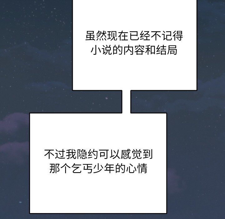 少爷的替身 第1话 18.jpg