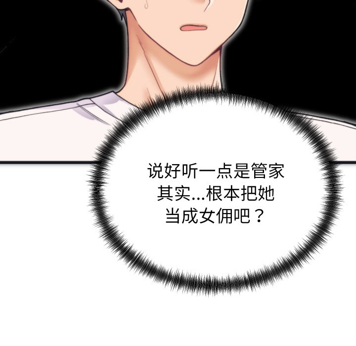 少爷的替身 第1话 63.jpg