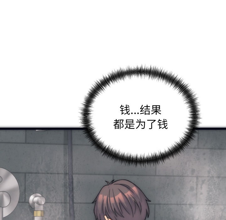 少爷的替身 第1话 105.jpg