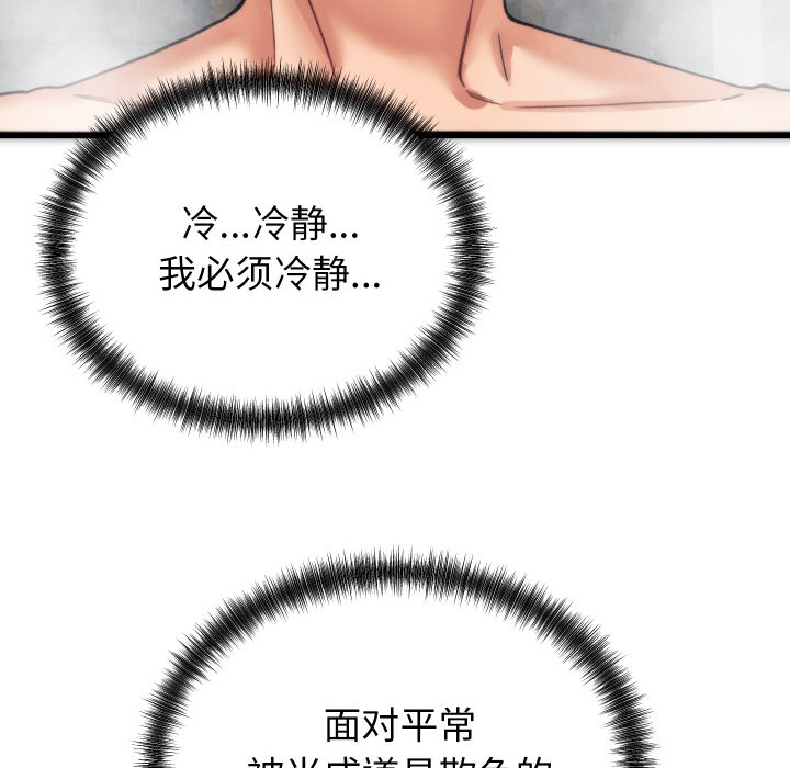 少爷的替身 第1话 194.jpg