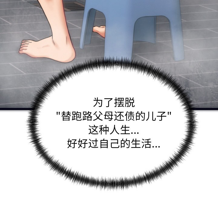 少爷的替身 第1话 107.jpg