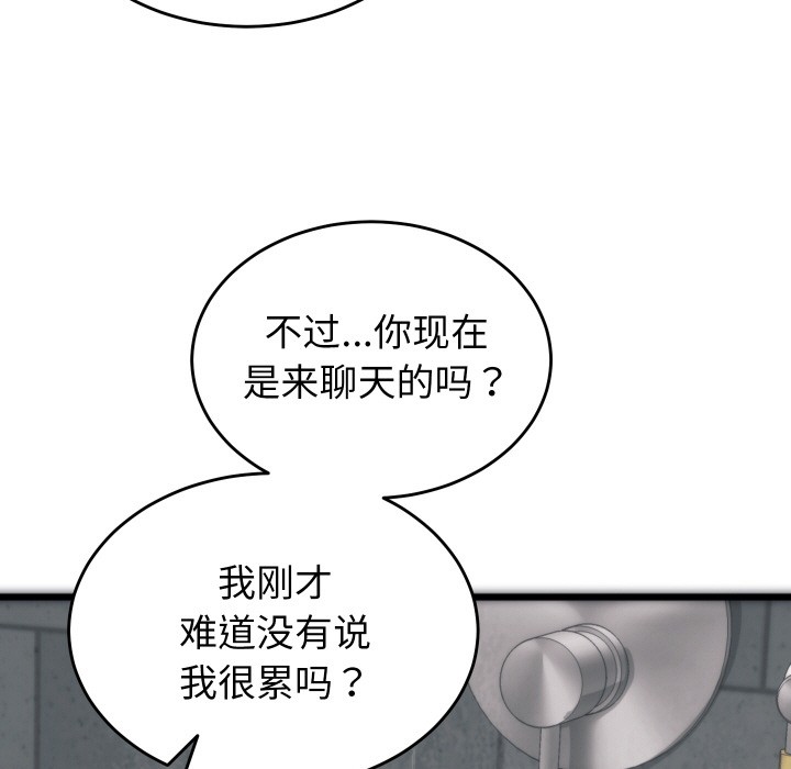 少爷的替身 第1话 163.jpg