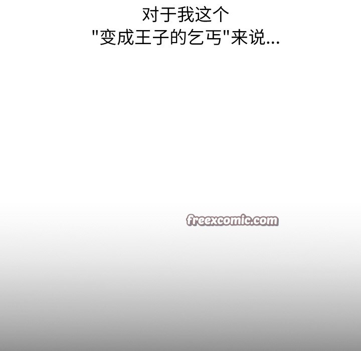 少爷的替身 第1话 70.jpg