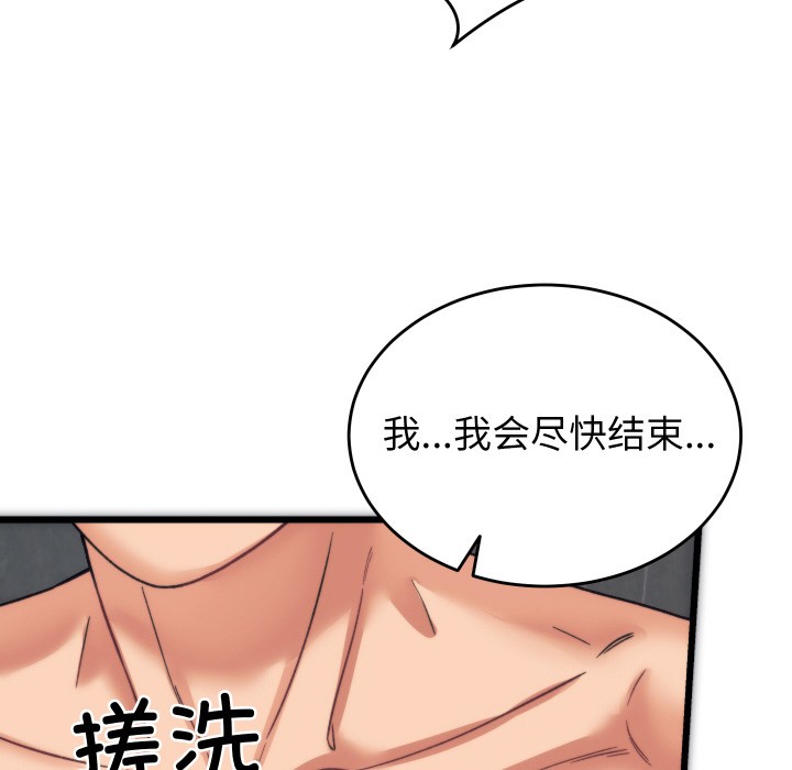 少爷的替身 第1话 211.jpg