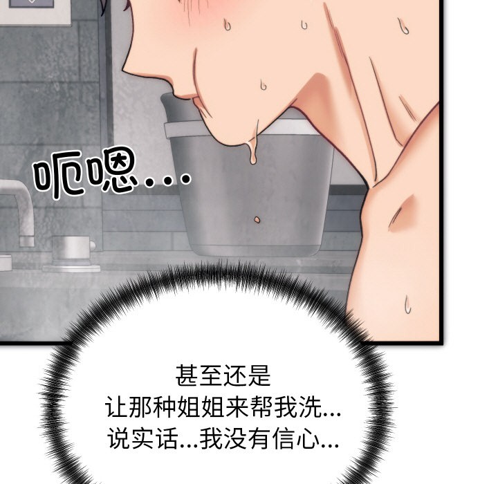 少爷的替身 第1话 130.jpg