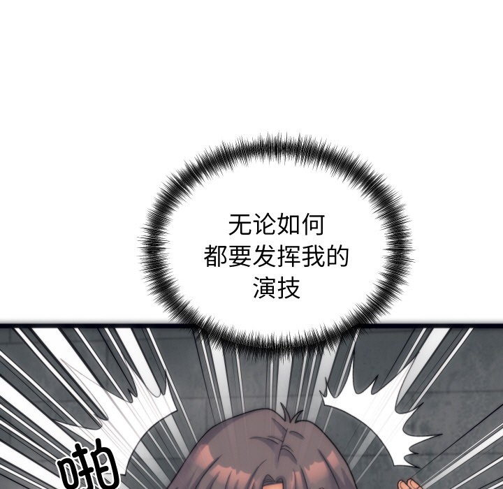 少爷的替身 第1话 108.jpg