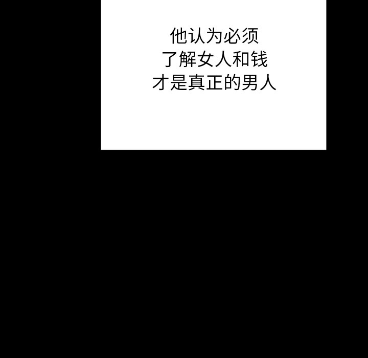少爷的替身 第1话 148.jpg