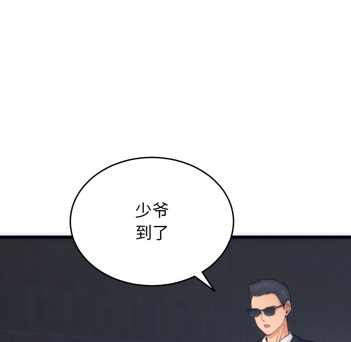 少爷的替身 第1话 9.jpg