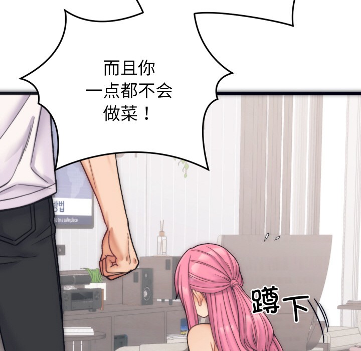 少爷的替身 第1话 51.jpg