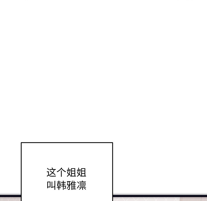 少爷的替身 第1话 55.jpg