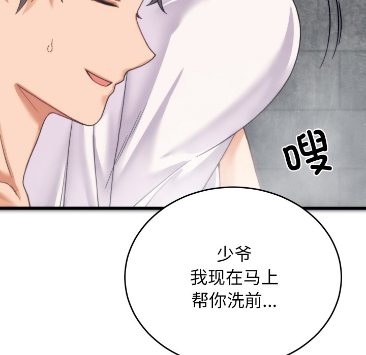 少爷的替身 第1话 170.jpg