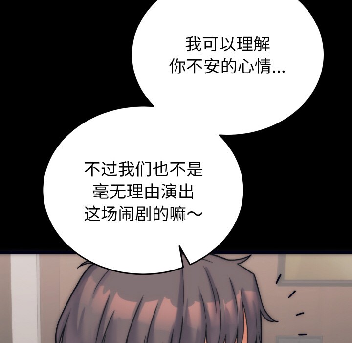 少爷的替身 第1话 95.jpg