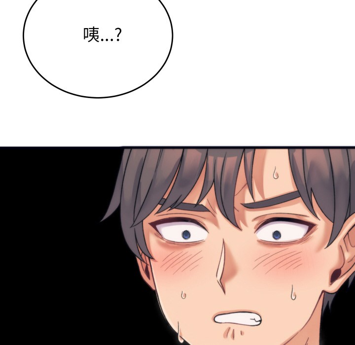 少爷的替身 第1话 204.jpg