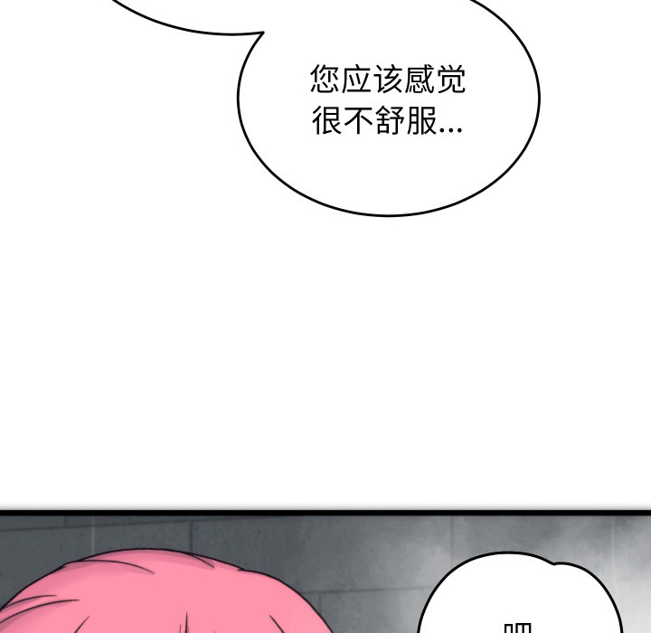 少爷的替身 第1话 200.jpg