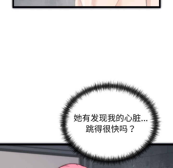 少爷的替身 第1话 223.jpg