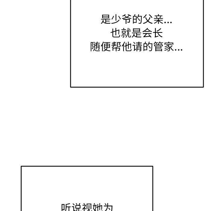 少爷的替身 第1话 58.jpg
