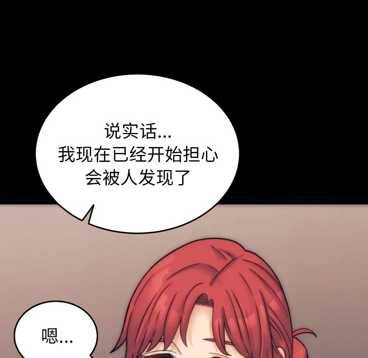 少爷的替身 第1话 92.jpg