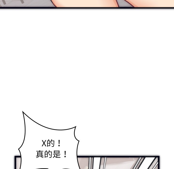 少爷的替身 第1话 48.jpg
