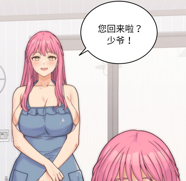 少爷的替身 第1话 38.jpg