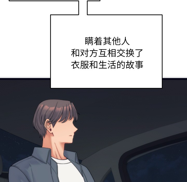 少爷的替身 第1话 5.jpg