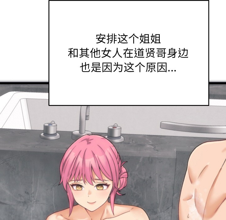 少爷的替身 第1话 153.jpg