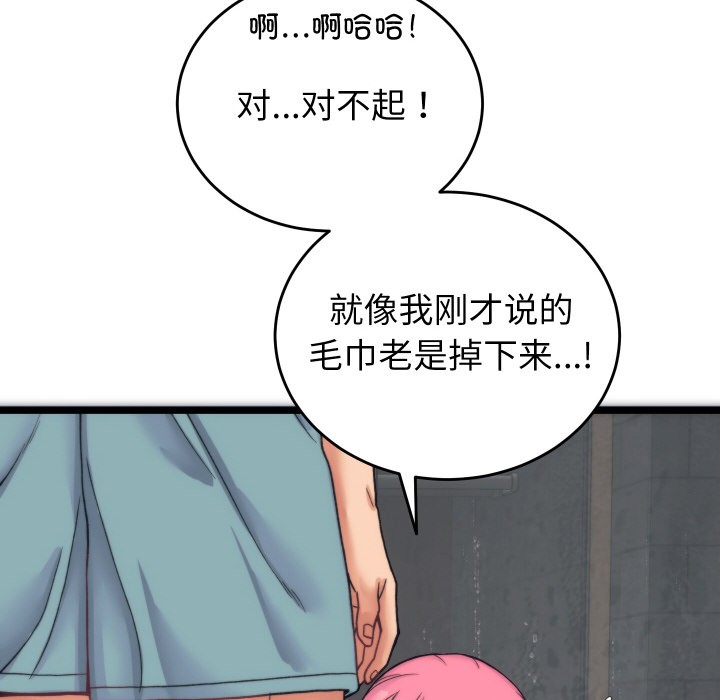 少爷的替身 第1话 190.jpg