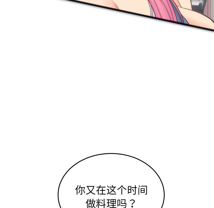少爷的替身 第1话 45.jpg
