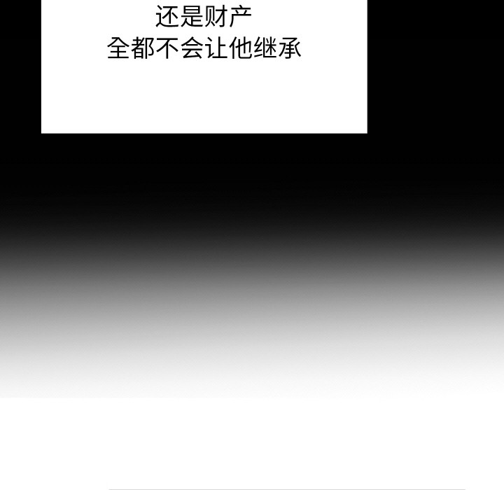 少爷的替身 第1话 152.jpg
