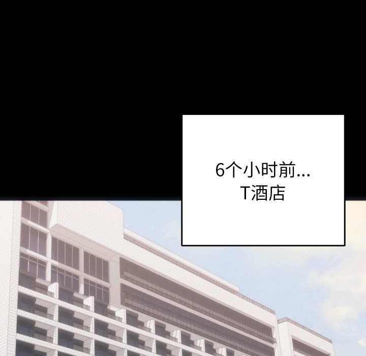 少爷的替身 第1话 74.jpg