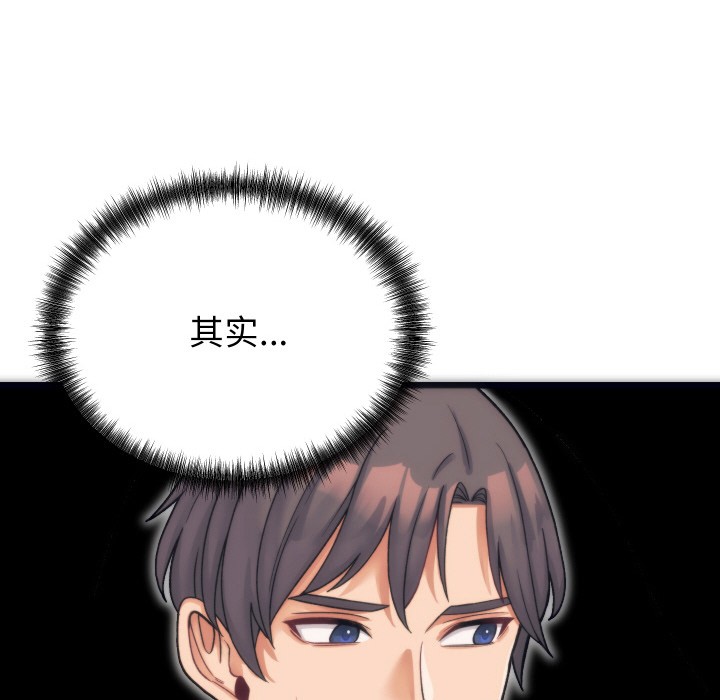 少爷的替身 第1话 62.jpg