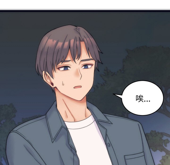 少爷的替身 第1话 27.jpg
