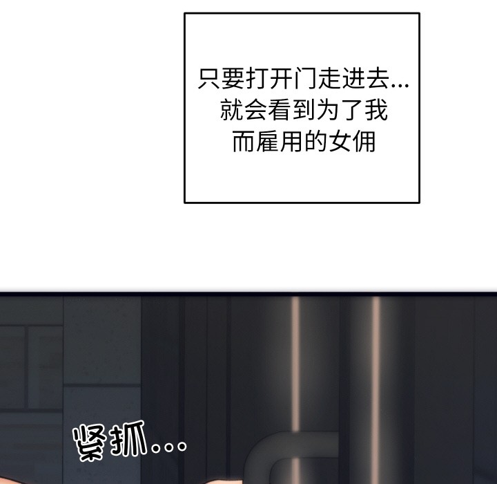 少爷的替身 第1话 24.jpg
