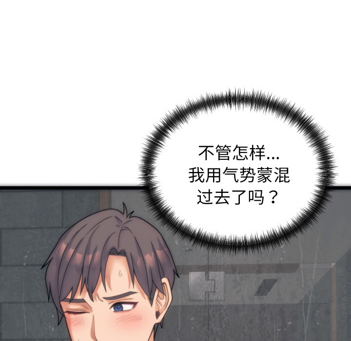 少爷的替身 第1话 216.jpg