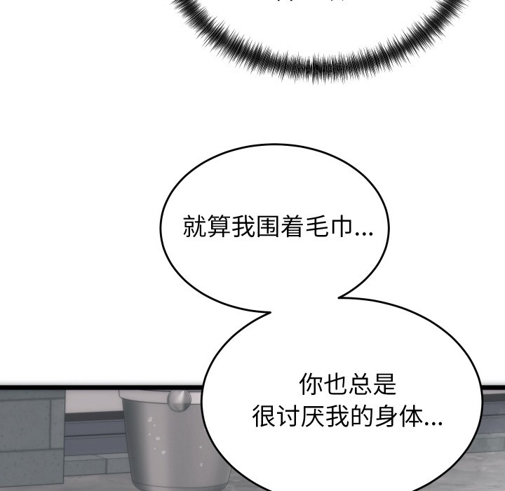 少爷的替身 第1话 197.jpg