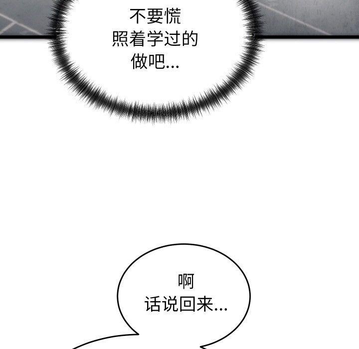 少爷的替身 第1话 134.jpg