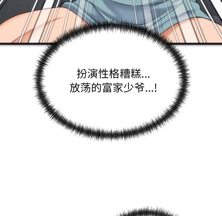 少爷的替身 第1话 110.jpg