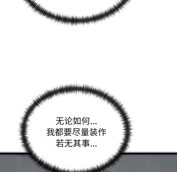 少爷的替身 第1话 131.jpg