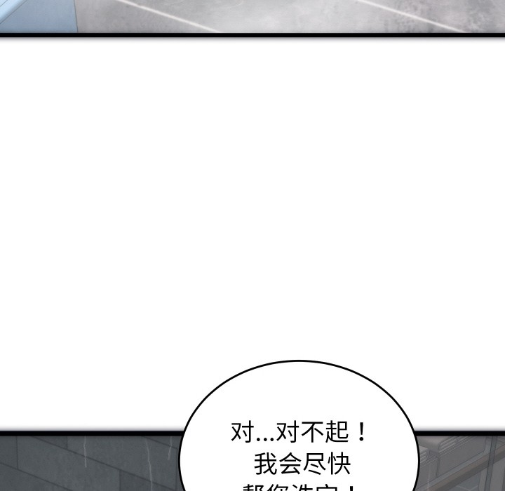 少爷的替身 第1话 166.jpg