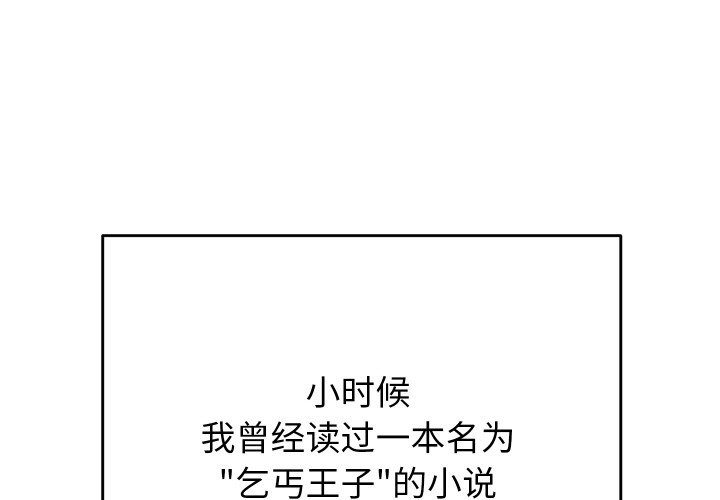 少爷的替身 第1话 1.jpg