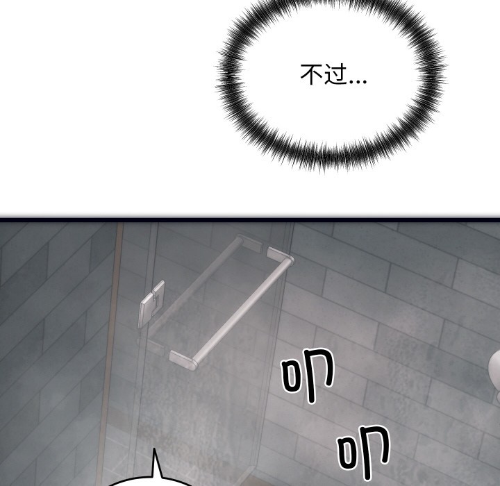 少爷的替身 第1话 111.jpg