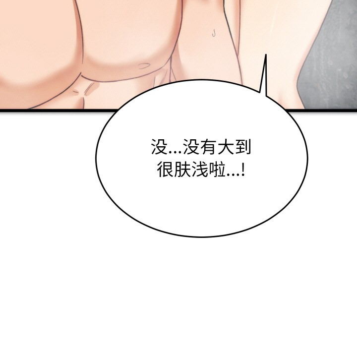 少爷的替身 第1话 128.jpg