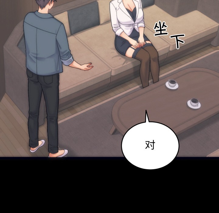 少爷的替身 第1话 85.jpg