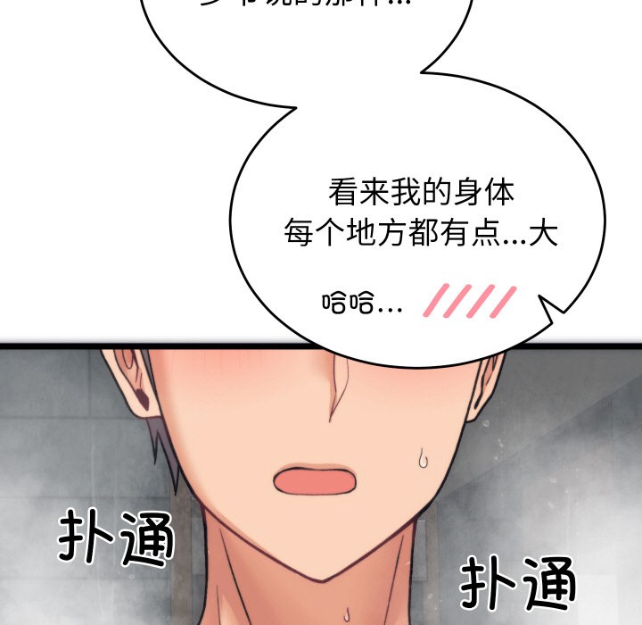 少爷的替身 第1话 193.jpg