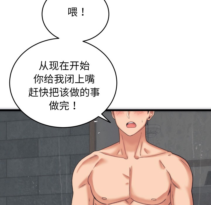 少爷的替身 第1话 208.jpg