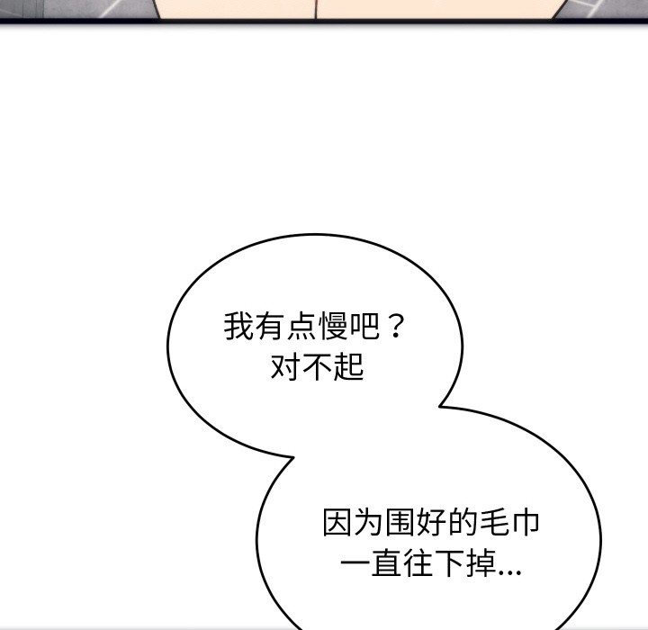 少爷的替身 第1话 121.jpg
