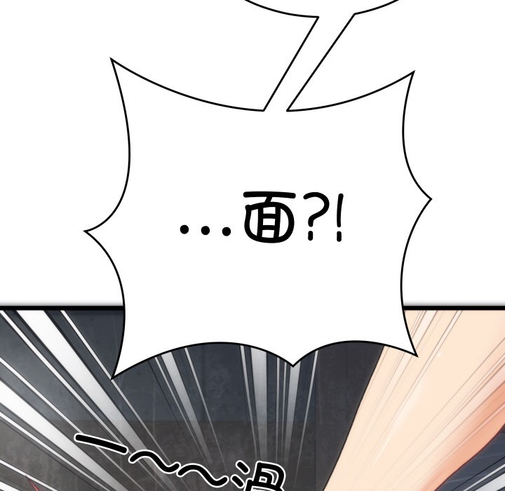 少爷的替身 第1话 171.jpg