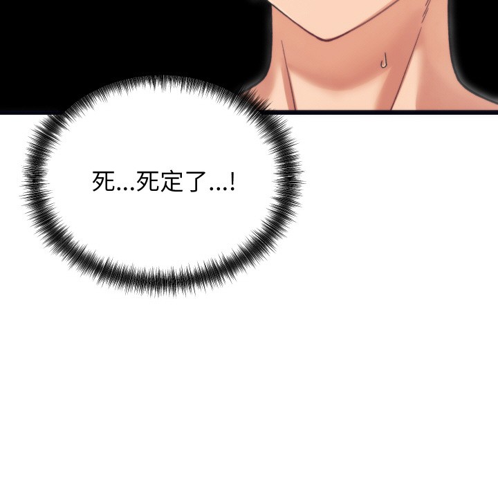 少爷的替身 第1话 205.jpg
