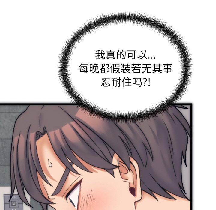 少爷的替身 第1话 129.jpg